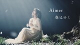 Aimer 『春はゆく』MUSIC VIDEO（主演：浜辺美波・劇場版「Fate/stay night [Heaven's Feel]」Ⅲ.spring song主題歌/FULL ver.）