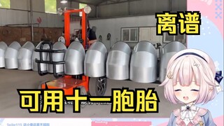 日本萝莉看手工耿《自制多胞胎婴儿车》笑得裂开