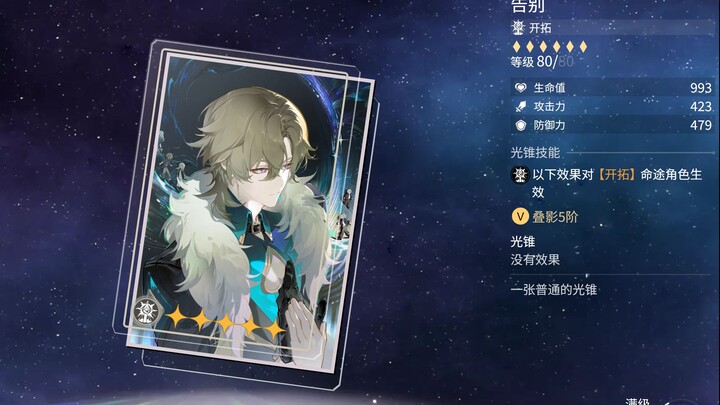 【Honkai: Star Rail】مأخوذ بمخالب الضوء الجديدة من ساجين!