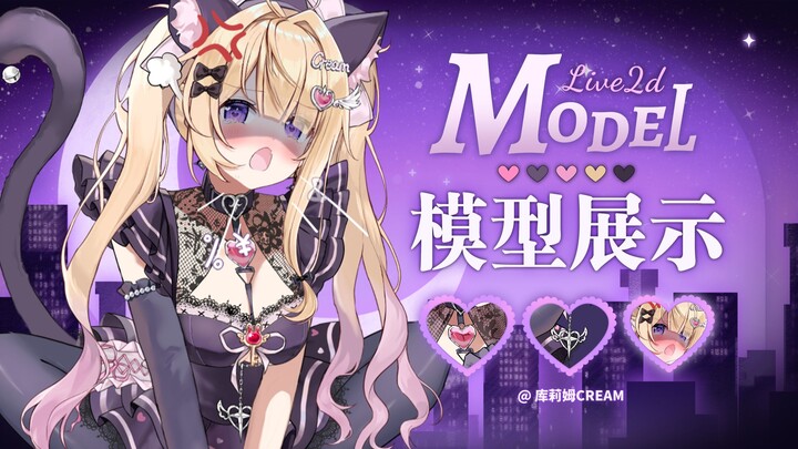 【การแสดงชุดใหม่ Live2D】🐈‍⬛“กำลังเป่าลมหายใจอยู่เหรอ? น้องแมวน้อย💗” 11.0 คุณเหมียวสีดำมุม