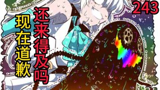 大话说早了，这可怎么办