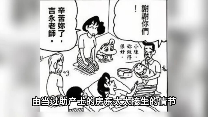 《蜡笔小新》里的妈妈们，都是在多大时生的孩子？