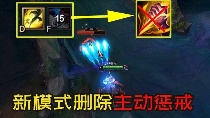Demonology Punishment: Jungler, don’t move—I’ve got it on autopilot.