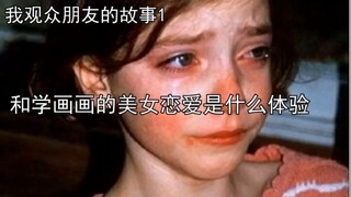 Pengalaman menyedihkan teman saya yang telah berpacaran dengan seorang gadis cantik selama lima tahu