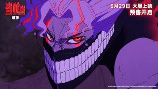 未成年慎看！日本人气动画电影《当哒当:邪视》新预告，200年的怨气大爆发