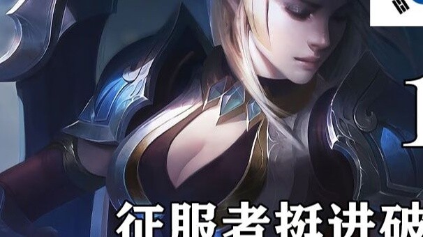 11.7 Bộ sưu tập thường lệ máy chủ Hàn Quốc, Tiến lên băng hủy diệt, Cluster Blade Poppy, Crown Nunu