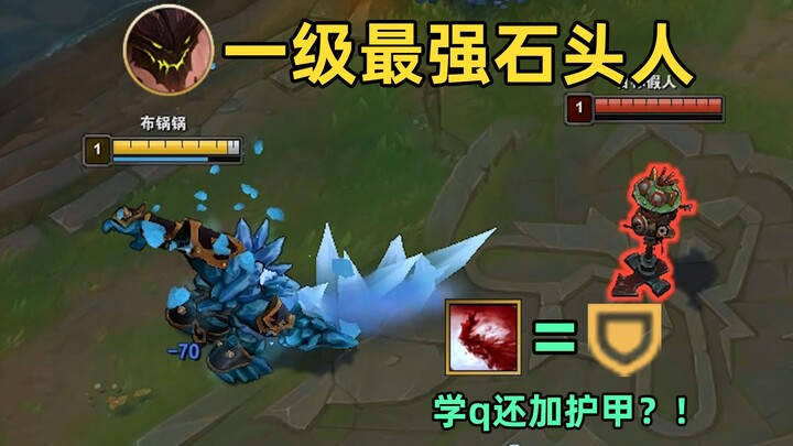 Tier-1 strongest Stone Man: Learning W doesn’t increase armor! Learning Q actually increases armor!