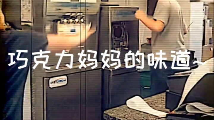 “Summer Job Days” | Chocolate—Guess What? It Tastes Just Like Mom’s Cooking!