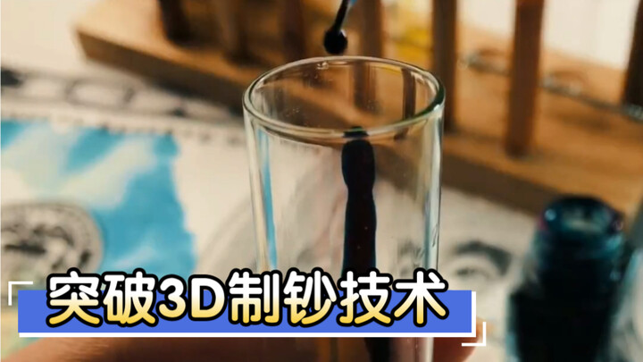 جربت ما لا يقل عن عشرة أنواع من المواد الكيميائية، وأخيرًا تغلبت على تقنية الارتفاع الثلاثي الأبعاد 