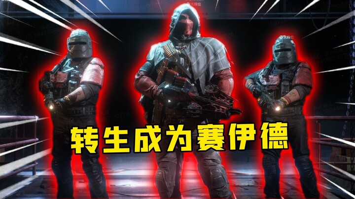 I’m Really Said in This Reincarnation!