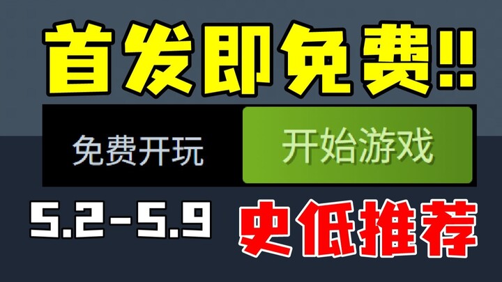 ซีรีส์เกมระดับเทพครบรอบ 10 ปี ภาคใหม่เปิดตัวทันทีฟรี?! แถมยังมี “ปืนคุณภาพเยี่ยมอันดับหนึ่งของโลก” ล