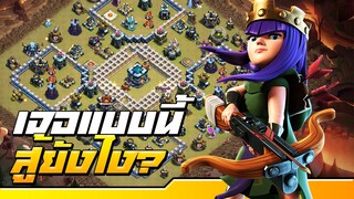 วอร์ลีกวันที่ 3 รู้ทั้งรู้ว่าสู้ไม่ไหว - Clash of Clans