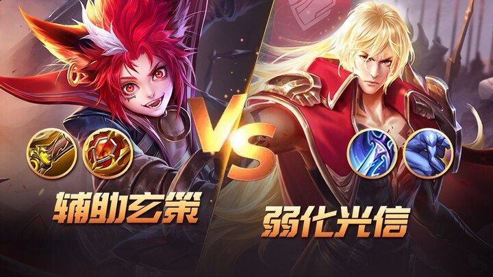 [Hot Build Analysis 17] Can Xuan Ce, playing support, become the highest-damage-support hero?