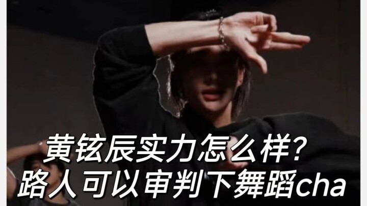 ما مدى قوة هوانغ شيوان تشين؟ هوانغ شيوان تشين وشي موتو تشا مقابل زملائه في الفريق تشا مقابل تشا الفر