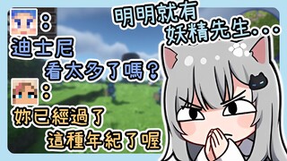 坚持悦灵存在的甘城马麻，被同伴们当成会讲天真童话故事的小孩子了
