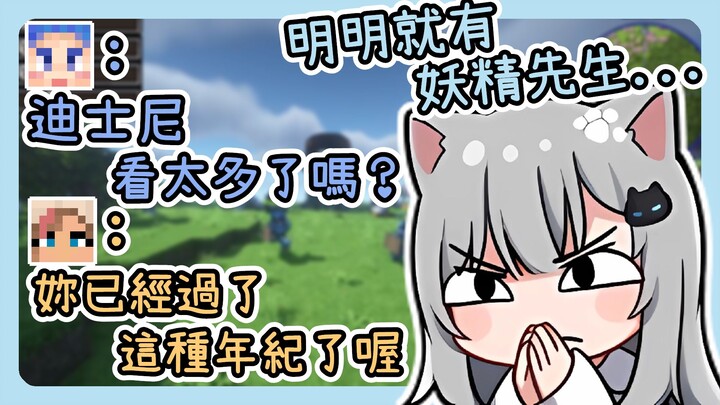 坚持悦灵存在的甘城马麻，被同伴们当成会讲天真童话故事的小孩子了