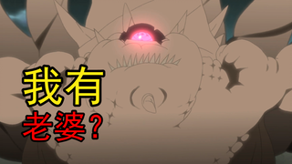 神展开！第二只十尾乍然惊现 佐助直接吓尿！