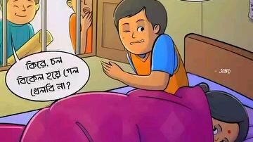 হারে শৈশব।