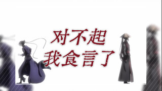 【羡澄】谁许你天上人间，谁同你恨海情天