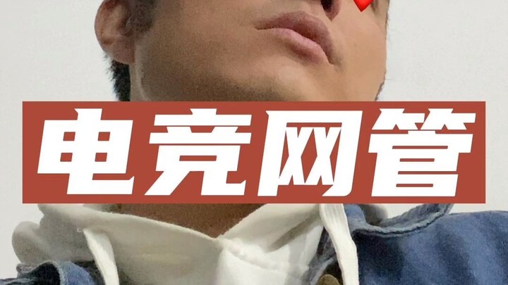 Đi làm chỉ chơi LoL, tháng nào cũng kiếm được 8.000 tệ — có công việc nhàn hạ đến thế sao?!