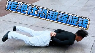 放大招了！今日份快乐#社交恐惧#内向 #胆小#美式霸凌mvp结算舞蹈