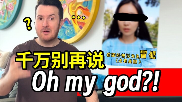 Don’t Ever Say “Oh My God” in English Again?! It’s Super Offensive?? True or False? 🧐 | English Spea