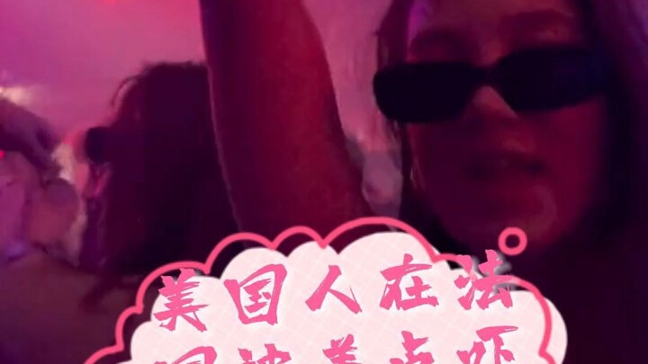 ชาวอเมริกันเกือบถูกทำให้ตกใจจนตายในฝรั่งเศส