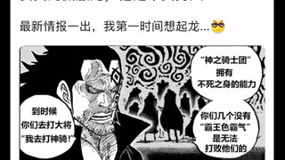 龙到底是个什么样的人