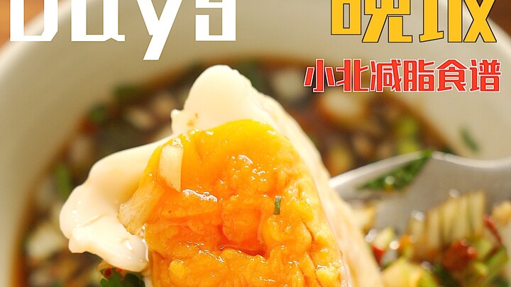 [Nutritionist’s Guide to Weight Loss: Xiao Bei’s Fat-Loss Meal Plan] Just follow it and you’ll lose 