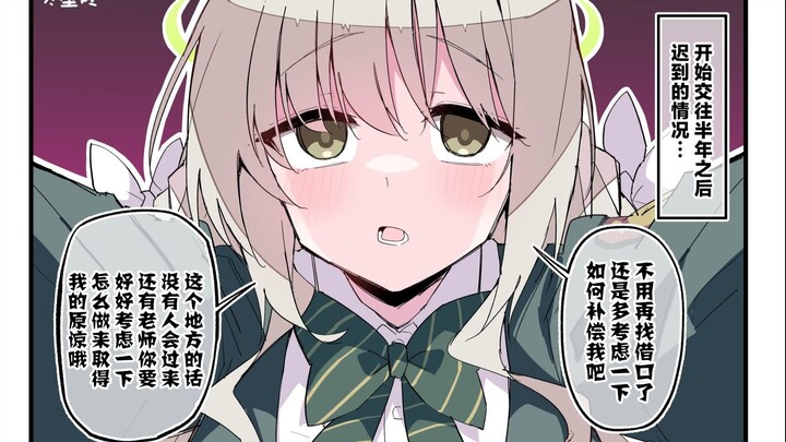 [Audition] After six months of dating, Mido’s possessiveness has grown strong.