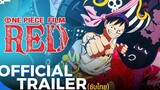 One Piece Film RED Official Trailer 2 ซับไทย