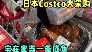 Belanja besar di Costco Jepang! Semua camilan favoritku!