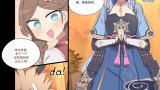 凌华与丘丘人，在一起会发生什么？