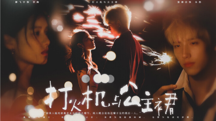 “Nếu trước khi chết con người thực sự có một cảnh như đèn lồng quay...” ⌾ Trần Phi Vũ x Trương Tịnh 