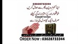 Artificial hymen Pills In Rahim Yar Khan - 03028733344