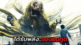 ชายคนหนึ่งกลายเป็นยมทูต..หลังเกือบถูกวิญญาณร้ายฆ่า (สปอยหนัง)