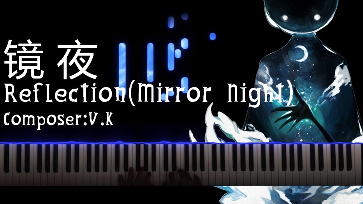 【特效钢琴】镜夜-V.K克 Mirror night Deemo