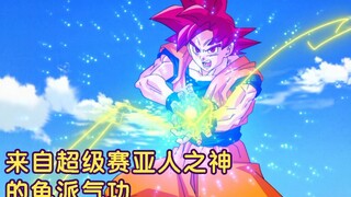 【龙珠超神与神】三个版本的结局比鲁斯都没破坏地球，悟空获得神之力，贝吉塔开始保护地球