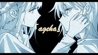 【周次手书】-ageha-