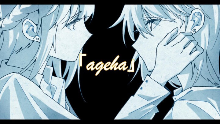 【周次手书】-ageha-