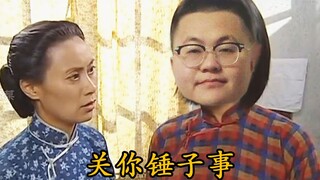 【经典老剧】情深深嘴臭臭8