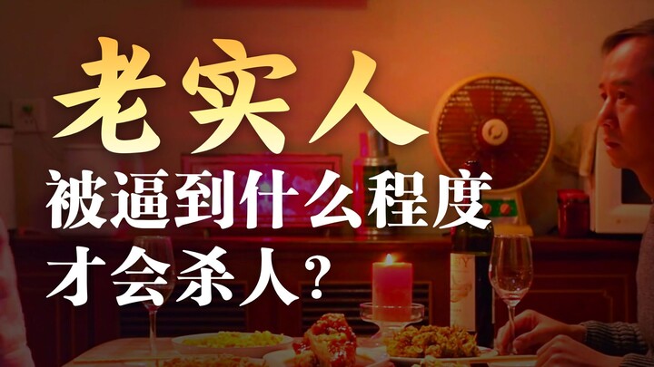 Watch the High-Scoring Chinese Film “Once Is Worth Ten Thousand” in One Sitting!