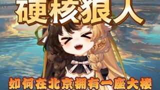 Big Brother's grand plan to appear on Little John Khan's video has failed [Orihara Lulu]