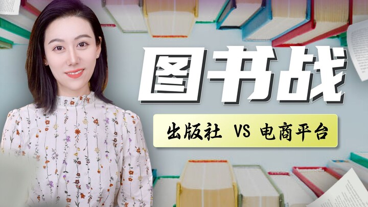 Going to war with JD.com? The scholars are ready to fight!