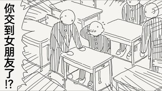 当你知道朋友突然交到女朋友而且还是K杯的这件事