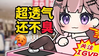 给大家展示一下我的保暖黑秋裤