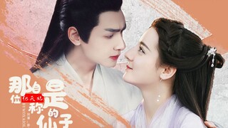 [Run Jiu | Episode 1] The fairy who claims to be his concubine | Luo Yunxi x Di Lieba