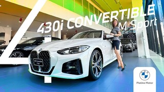 Review l BMW 430i Convertible หล่อเท่ มีสไตล์ รถรุ่นแรร์ที่ดังใน ซีรี่ย์ Flex X Cop ในตอนนี้