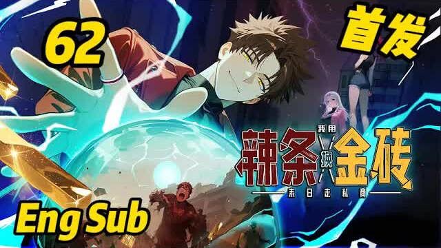 【Eng Sub】Doomsday Smuggler | EP62