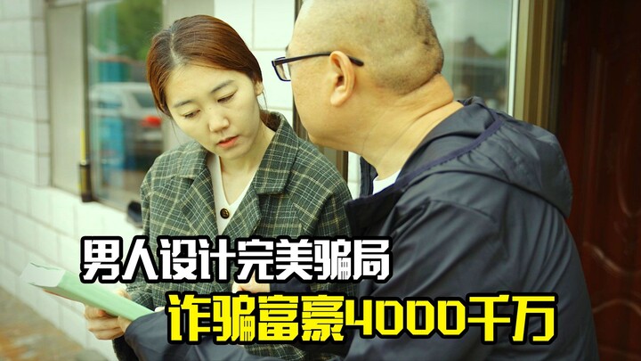 Người đàn ông lập mưu hoàn hảo, lừa đảo đại gia 40 tỷ đồng